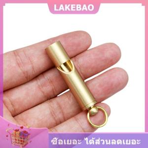 【LAKEBAO】 นกหวีดทองเหลืองเดซิเบลสูงแบบพกพานกหวีดกลางแจ้งเดินป่าตั้งแคมป์นกหวีดช่วยชีวิตกรรมการการฝึกอบรมนกหวีดอุปกรณ์กลางแจ้ง