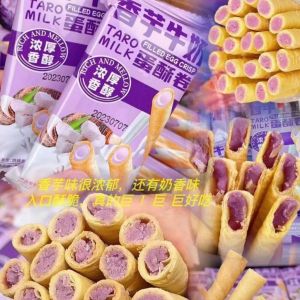 香芋牛奶蛋酥卷奶香蛋卷夹心芋泥卷饼干解馋小零食 Taro milk flavored egg roll sandwich meringue roll snacks