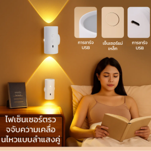 【ซื้อ 3 แถม 2 ฟรี】🌠โคมไฟเหนี่ยวนำร่างกายมนุษย์อัตโนมัติเต็มรูปแบบ ไฟเดินอัจฉริยะ ไฟกลางคืน ไม่ต้องใช้เสียง ควบคุมทางเดิน ชาร์จไฟข้างเตียงในห้องนอน全自动人体感应灯