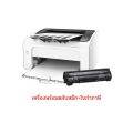 Printer hp Laser Jet Pro M12a ปริ้นอย่างเดียว ขาวดำ เครื่องพร้อมตลับหมึกแท้. 