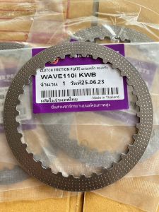 แผ่นรองครัชแต่งแผ่นเหล็กกัดลาย wave125แดชโซนิคwave 110i new Kww ราคาต่อแผ่น