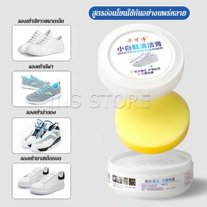 INS ครีมขัดรองเท้า 120g น้ำยาขัดรองเท้าขาว ไม่ต้องล้าง พร้อมฟองน้ำสำหรับขัด Shoe Cleaning Cream
