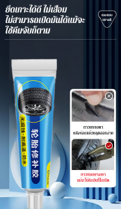 GIIKING น้ำยาซ่อมยางที่ปลอดภัยและมีประสิทธิภาพสูงสำหรับการขับขี่