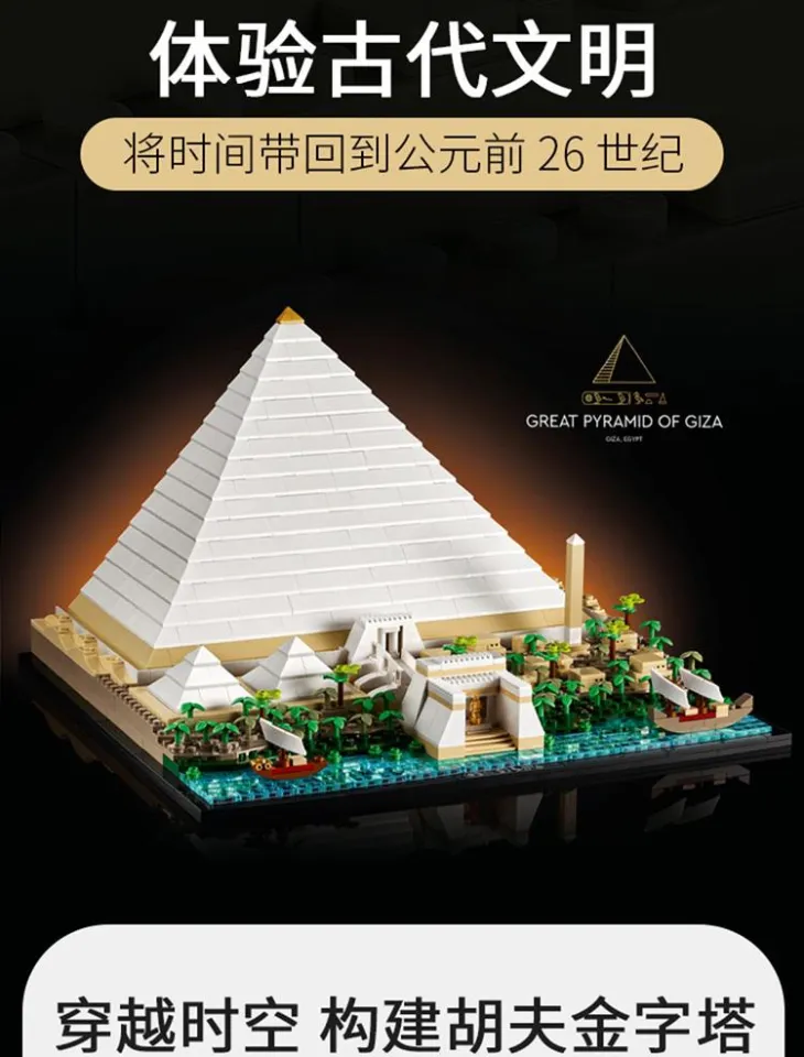 LEGO】Ai Cập 21058 Đại kim tự tháp Khufu Giza 7327 ghép LEGO Mummy