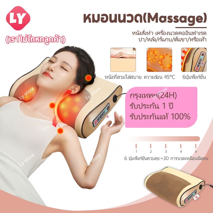 🔥รับประกัน1ปี🔥 Ly หมอนนวด Massager Pillow นวด นวดคอ ที่นวด นวดหลัง ที่ ...