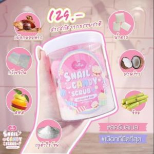 🐌(16 Balls Free 3Balls) Jellys-Snail Candy🍬 Body Brighten Up Scrub🍭 100%Original