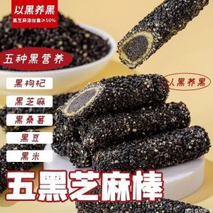 Sandwich Black Sesame Stick Snacks 夹心黑芝麻棒零食