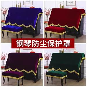 LZD  European Fashion Piano Cover Gold Velvet Piano Cover Towel   Draping Fabric Tassel Edging Design Silky Dust Cover