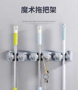 WE 3223 = 多功能拖把架 Multifunctional mop rack Ready stock in Malaysia