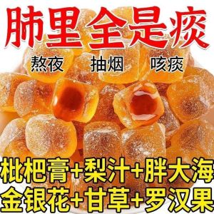 【化痰止咳神器】Cool Pear Herbal Candy 爆浆梨膏软糖糖果Dry Throat//Coughing//清爽可口梨膏糖润喉糖//温补养生润喉