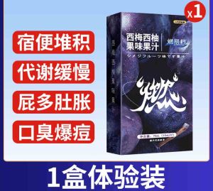 Probiotics Plum Juice益生元西梅汁 浓缩果汁 便秘/大餐救星Pomelo Beverage Dietary Fiber Concentrated Juice Constipation Feast Savior for Weight Loss and Defecation