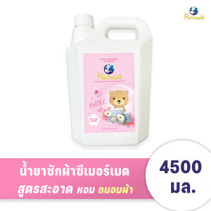 Sea Mermaid น้ำยาซักผ้า4500 มล. pink floral สูตรเข้มข้น ต้านแบคทีเรีย ตากในร่ม หอมติดทนนาน