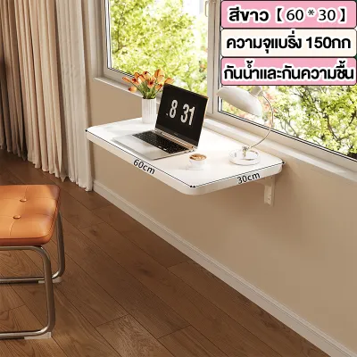 (จัดส่งฟรีทั้งร้าน)โต๊ะพับได้ โต๊ะติดผนัง โต๊ะแขวนผนังขนาดเล็ก ชั้นวางบนผนัง โต๊ะแขวนผนัง ชั้นวางบนผนังโต๊ะเขียนหนังสือนักเรียนบ้านทรงสี่เหลี่ยมผืนผ้า โต๊ะนักเรียน ระเบียงติดผนัง โต๊ะติดผนัง