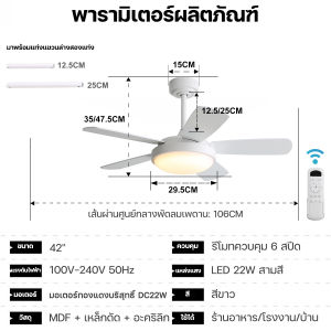 GEERLI รับประกัน 5 ปี! พัดลมเพดาน 42 นิ้ว ใบพัดลม MDF สีขาว ไฟพัดลมเพดานบ้านสีขาว พัดลมเพดาน LED มินิมอลทันสมัย ​​มอเตอร์ DC 6 สปีด เหมาะสำหรับห้องนั่งเล่นและห้องรับประทานอาหาร หลอดไฟ LED หรี่แสงได้ 22 วัตต์ สามสี