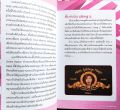 หนังสือ Zbing Z / Xcrosz / Fapgamer.com / LBK iContent. 
