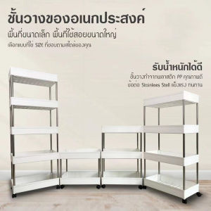 ชั้นวางของ ชั้นวางของอลูมิเนียม+PPชั้นวาง แบบมีล้อเลื่อน ชั้นวางของในครัว ชั้นวางของในห้องน้ํา ชั้นวางของ3/4/5ชั้น ชั้นเก็บของ