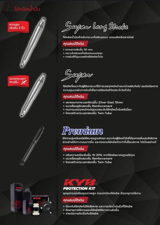 KYB%20Excel-G%20%E0%B9%82%E0%B8%8A%E0%B9%8A%E0%B8%84%E0%B8%AD%E0%B8%B1%E0%B8%9E%20KIA%20CARNIVAL%20ABS%20(KNHUP)%20%E0%B8%9B%E0%B8%B5%2001%20-%2008%20%E0%B8%84%E0%B8%B2%E0%B8%A2%E0%B8%B2%E0%B8%9A%E0%B9%89%E0%B8%B2%20(%E0%B8%A3%E0%B8%A7%E0%B8%A1%E0%B8%AA%E0%B9%88%E0%B8%87%E0%B9%81%E0%B8%A5%E0%B9%89%E0%B8%A7)%20-%20Image%208