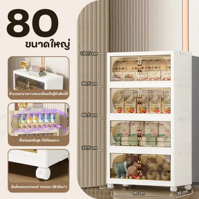 ขนาดกว้าง80CM ตู้เก็บของพับได้ ตู้เก็บของ ตู้อเนกประสงค์ ความจุขนาดใหญ่