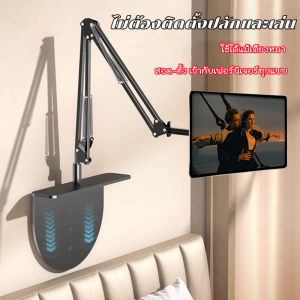 ที่วางไอแพด ขาจับไอแพด ขาจับมือถือ ขาตั้งไอแพด ที่วางแท็บเล็ตที่หนีบ โต๊ะ ที่หนีบ เตียง