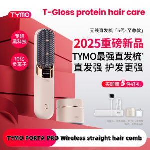 TYMO PORTA PRO Handheld Wireless Fifth Generation T-Gloss Protein Hair Care Coating Straight Hair Comb 1000 million Negative Ion Straight Hair Comb Anti-Static Comb