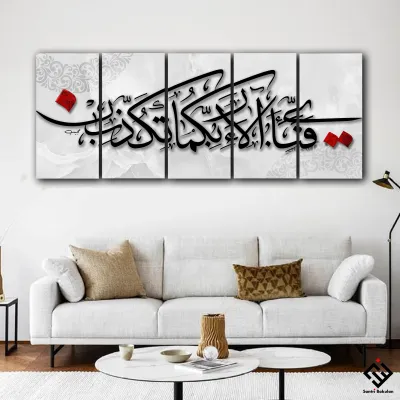 Hiasan Dinding Kaligrafi surat ar rahman Jumbo 1 Meter dengan Frame Borderless - Kaligrafi Aesthetic Modern