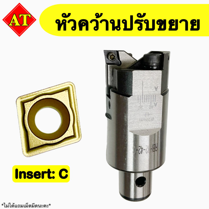 หัวคว้านปรับขยาย Insert : C | Lazada.co.th
