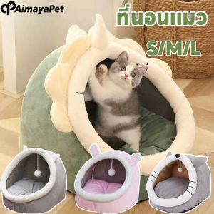 Aimayapet พร้อมส่ง ที่นอนสัตว์เลี้ยง บ้านแมว ที่นอนแมว S/M/L เบาะโดมที่นอนแมวแบบกึ่งปิด เตียงหมา นุ่ม