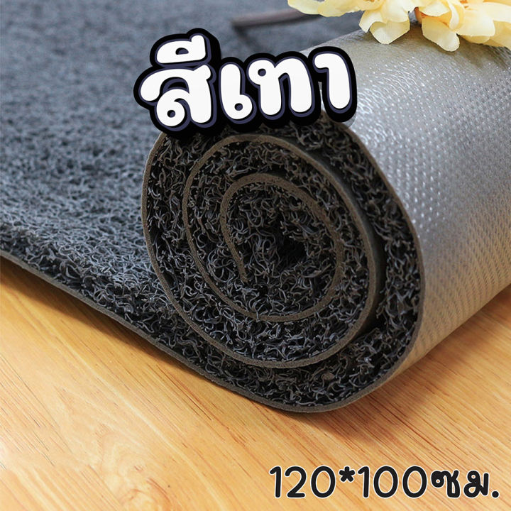 พรมดักฝุ่น PVC PVC FLOOR MAT พรมใยไวนิลดักฝุ่น หนาพิเศษ ขนาด 120*100ซม. ...
