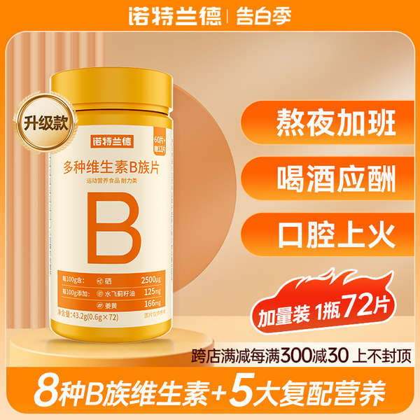 Nottlander Multivitamin B Complex Vitamin Vb Vitamin Bb6b12 Chewable ...