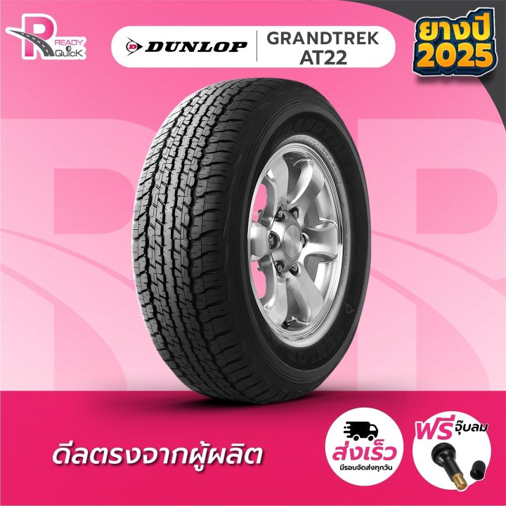 DUNLOP ยางรถยนต์ 265/65R17 112T รุ่น AT22 ปี 2025 จำนวน 1 เส้น