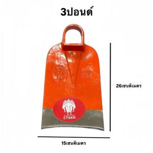 จอบขุดดิน จอบปอนด์ หล่อขึ้นทั้งตัว ขุดดิน ถอนหญ้า ขนาด 2 ปอนด์ ของแท้