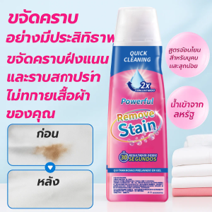 เจลขจัดคราบน้ำมันบนเสื้อผ้า เ ขจัดคราบน้ำมันเสื้อผ้า ขจัดคราบฝังแน่น ใช้งานง่าย เหมาะสำหรับทุกเนื้อผ้า