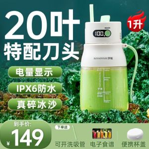 罗娅榨汁机14叶刀头便携式榨汁桶小型电动炸果汁机榨汁杯吨吨桶