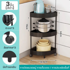 ชั้นวางของในห้องน้ำ ชั้นวางเข้ามุม ของพลาสติก ชั้นวางของเข้ามุม ของในห้องมีล้อเลื่อน เข้ามุม รถเข็นเก็บของอเนกประสงค์ 3/4/5ชั้น