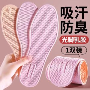 [ Cửa Hàng Bán Chạy ] Đế giày đặc biệt Yidianmei Hole Shoes Crocs Phụ kiện chân trần nữ cao su latex thấm mồ hôi chống mùi thoáng khí khử mùi mỏng