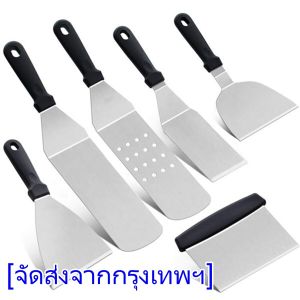 HongKong60ชุดเครื่องมือ 6 ชิ้น เกรียง ผัด ตะหลิวญี่ปุ่น ตะหลิวทำเทปันยากิ spatula ไม้พายสแตนเลส ไม้พายทำอาหาร BBQ แคมป์ปิ้ง อุปกรณ์ทำบาบีคิว