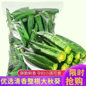 Dried Okra Instant Fruits and Vegetables Crispy Vegetables 250g 500g 秋葵干