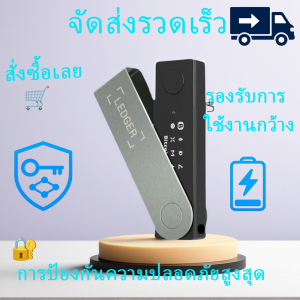 Ledger Nano X – กระเป๋าฮาร์ดแวร์บลูทูธระดับพรีเมียม พร้อมความปลอดภัยระดับธนาคาร และรองรับหลายสกุลเงินคริปโต