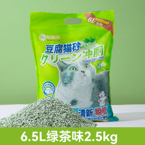 LZD  Nerve Cat 6.5L Tofu Cat Litter Bentonite Mixed Group Millet Sand Plant Deodorant Beads Cat Sand  Supplies