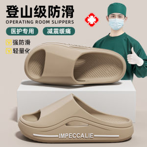 [Free Shipping]-Grade Non-Slip Slippers For Operating Rooms WomenS 2026 New Summer Style Thick-Soled EVA Sandals For Outdoor Wear