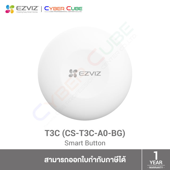 Ezviz T3c Smart Button ปุ่มอัจฉริยะ Smart Home Th