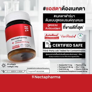 Nectapharma Luminari Astaxanthin ลูมินารี่ แอสตาแซนธิน ประกอบด้วย Pycnogenol CoQ10 Tocotrienol Piperine Zinc Vitamin C