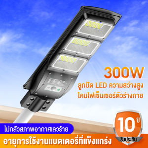 รับประกัน 30 ปี ไฟโซล่าเซลล์ ไฟภายนอกอาคาร 5000W ไฟโซล่าเซล Solar Light ไฟถนนโซล่าเซล ไฟถนนพลังงานแสงอาทิตย์ ไฟกันน้ำพลังงานแสงอาทิตย์ ไฟกลางแจ้ง ไฟถนน