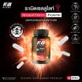 [1 แถม 1] อาหารเสริม FB PLUS L-Carnitine ทาน 2 แคปซูลก่อนออกกำลังกาย 1 กล่อง 40 แคปซูล. 