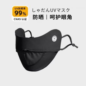 冰丝超薄防晒口罩Ice Silk Full Face eye protection Sunscreen Mask UPF50+ UV Protection Mask Ear-hanging Nose and Eye Corner