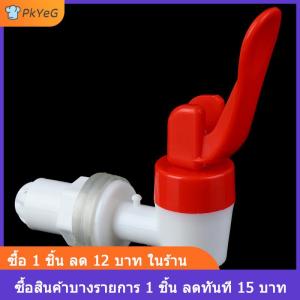 [COD] PkYeG พลาสติกแก้วไวน์ขวดก๊อกน้ำถังถังน้ำ