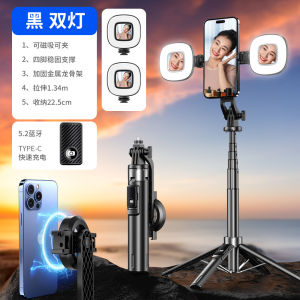 AUP135 Magnetic selfie stick with Bluetooth remote control phone camera and built-in fill light for live streaming