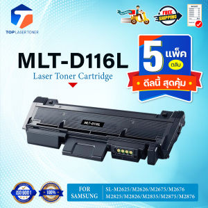 (แพ็ค5)หมึกเทียบเท่า MLT-D116L MLT D116L/D116L/D116/116L FOR Samsung SL-M2625 SL-M2626 SL-M2675 SL-M2825