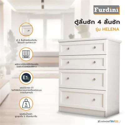 [ จัดส่งพร้อมประกอบ ] HomePro ตู้ลิ้นชัก 4 ลิ้นชัก HELENA สีขาว แบรนด์ FURDINI