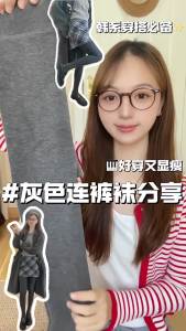 Plus Size Segmented Compression Leggings for Fat mm Non-Slip Winter Fleece-Lined Thickened Warm Gray One-Line Pantyhose